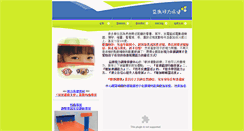 Desktop Screenshot of csec.tw