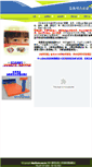 Mobile Screenshot of csec.tw
