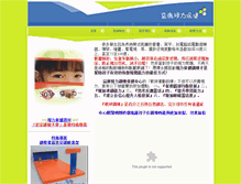 Tablet Screenshot of csec.tw